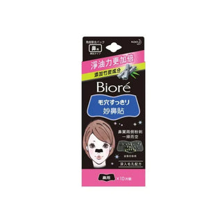 BIORE Care Nano P Hanayo Blackhead Pore Strips for Nose (10pcs)