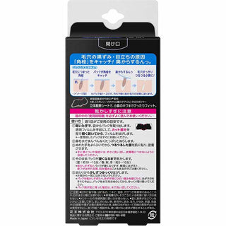 BIORE Care Nano P Hanayo Blackhead Pore Strips for Nose (10pcs)