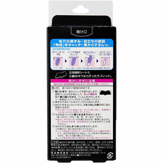 BIORE Care Nano P Hanayo Blackhead Pore Strips for Nose (10pcs)