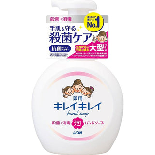 Lion Bubble Hand Wash Unscented 250mL