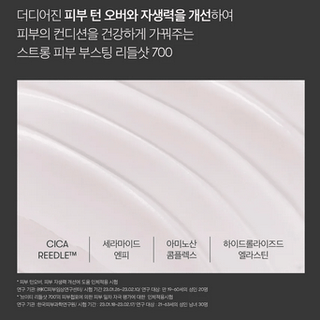 VT Reedle Shot 700 2 Step Mask 1.5g (1 EA) - Kbeauty Canada
