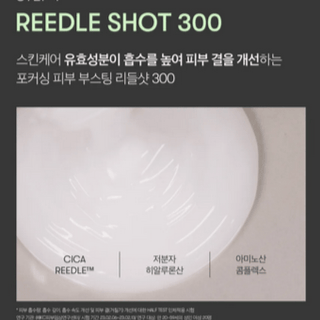 VT Reedle Shot 300 2 Step Mask 1.5g (1 EA) - Kbeauty Canada