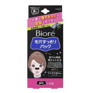 BIORE Care Nano P Hanayo blackhead pore strips for nose, showing a strip with blackheads removed from the skin.