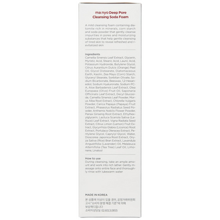 ma:nyo Purifying Cleansing Soda Foam 150mL